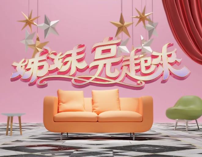 姊妹靚起來(lái)