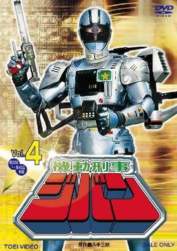 機動刑事吉班