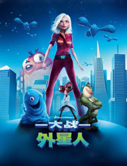 怪獸大戰(zhàn)外星人