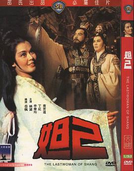 妲己(修復(fù)版)
