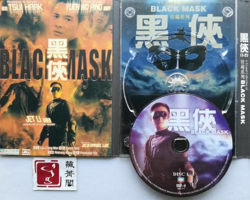 黑俠(粵語版）