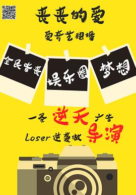 喪喪的愛