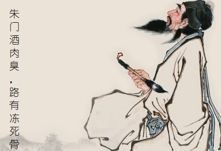 杜甫：中國(guó)最偉大的詩(shī)人