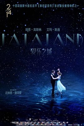 愛樂之城