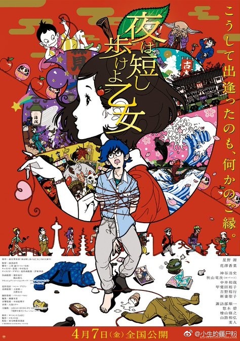 春宵苦短，少女前進(jìn)吧！