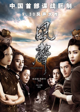 風(fēng)聲