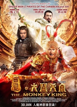 西游記之大鬧天宮 粵語(yǔ)