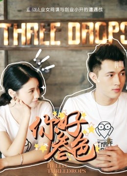 你好，叁色