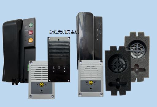 無線（云）五方對(duì)講（10年免流量費(fèi)）