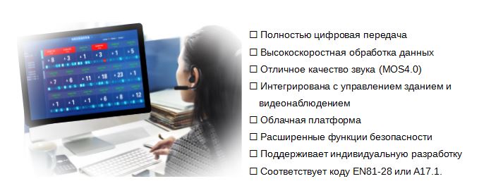 俄語(yǔ)全數(shù)字對(duì)講系統(tǒng)10