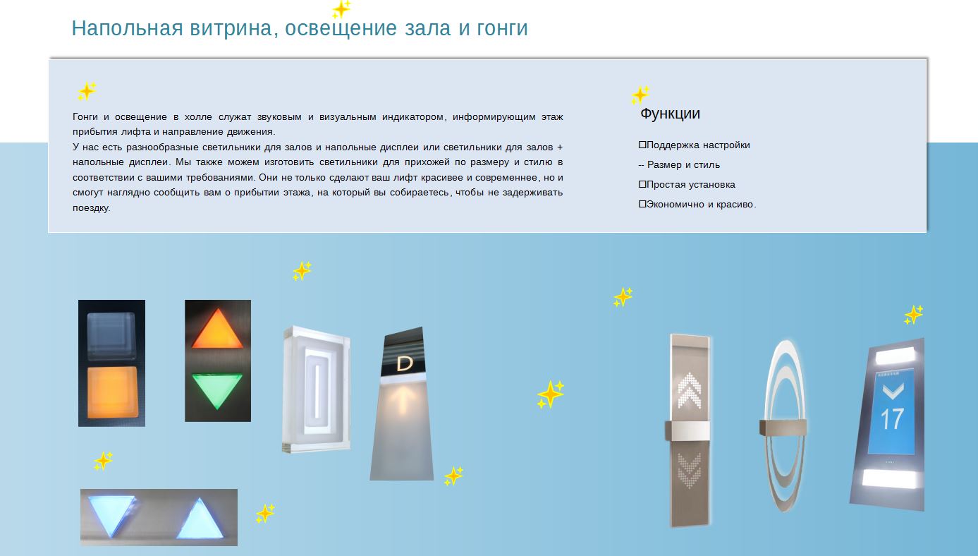 電梯屏圖片信息-俄語(yǔ)_07