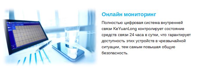 俄語(yǔ)全數(shù)字對(duì)講系統(tǒng)8