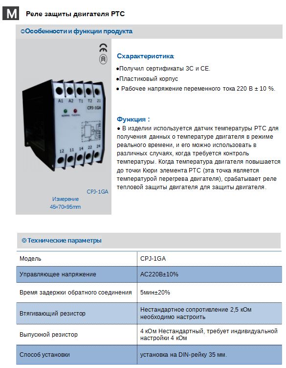 俄語(yǔ)磁開(kāi)關(guān)4
