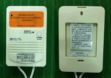 轎頂副機到站鐘