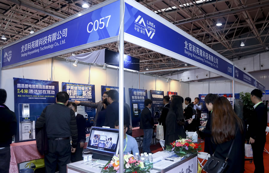 科苑隆廊坊展會(huì)